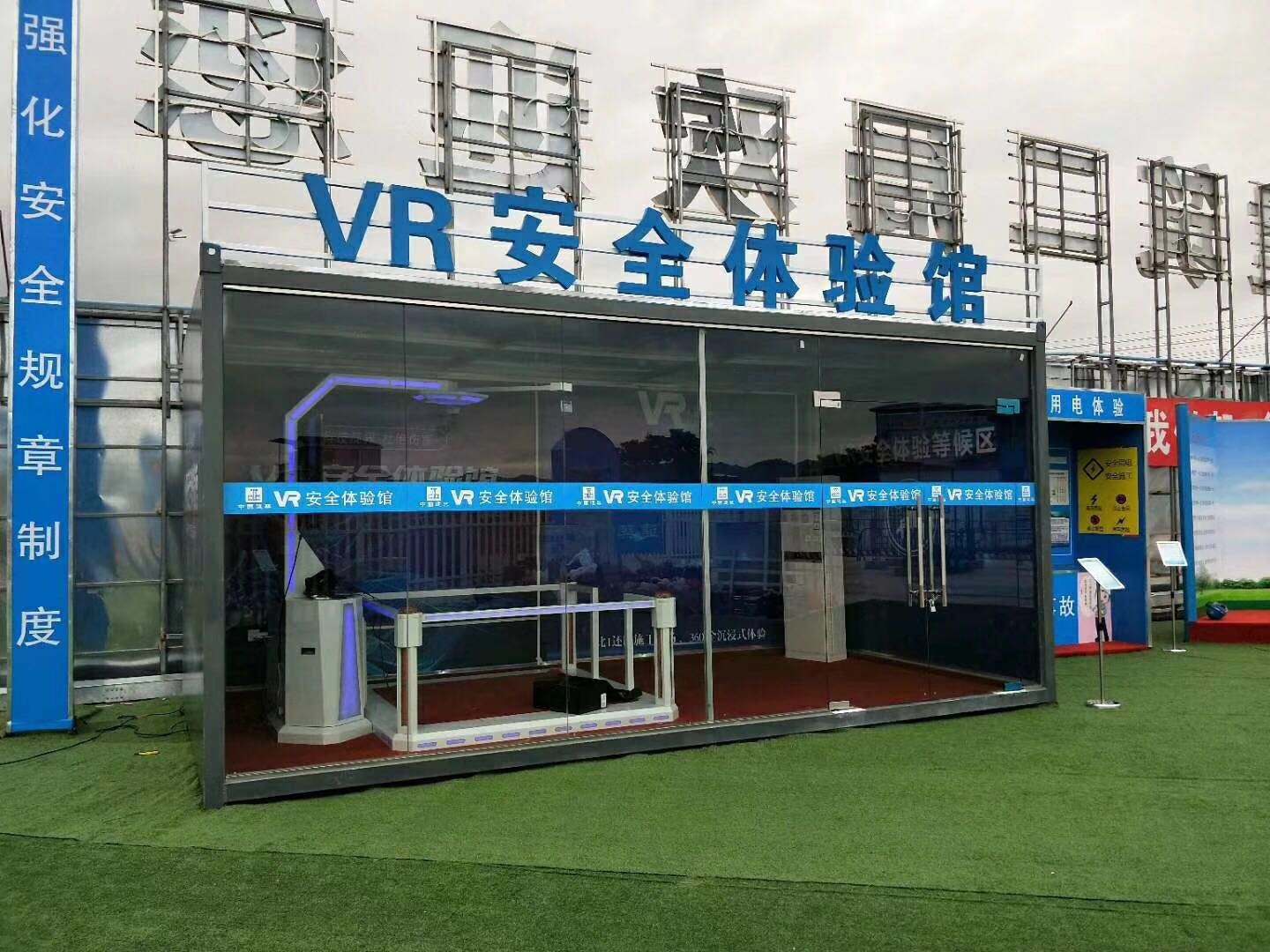 怀化鹤城区VR安全体验馆